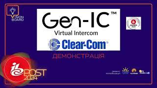  Демонстрація хмарного інтеркому Gen-IC від Clear-Com! @ClearcomIntercom  та @Vision_Board