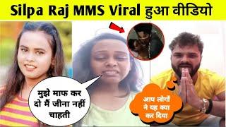 Shilpi raj viral MMS video | अपना viral video देख रोने लगी shilpi raj | shilpi raj viral video link