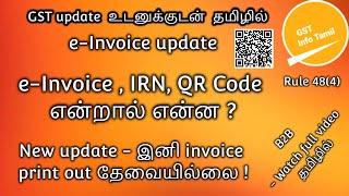 What is e invoice in tamil | what is IRN in gst | what is QR code in tamil | e invoice |GSTInfoTamil