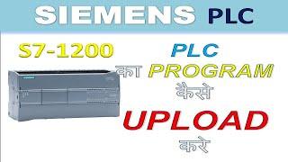 siemens s7 1200 plc program upload WITH TIA  PORTAL V13