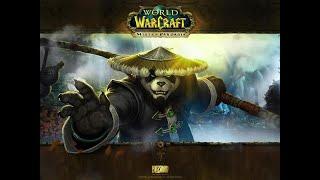 UWOW открытие World of Warcraft Mists of Pandaria x5 играю пандой разбойником 85-86 лвл