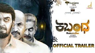 Kabandha Official Trailer | Prasad Vashist| Kishore Kumar| Sathyanath | Kunjara Films| Hobox Studios
