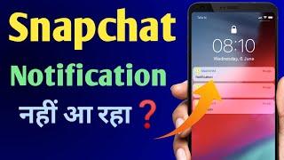 Snapchat Ka Notification Nahi Aa Raha Hai | How To Fix Snapchat Notification Not Showing