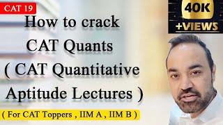 How to crack CAT Quants  ( CAT Quantitative Aptitude Lectures ) ( For CAT Toppers , IIM A , IIM B )