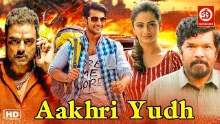 Aakhri Yudh | South Action And Romantic Movie | Aadi | Namitha Pramod