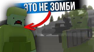 ПРИТВОРИЛСЯ ЗОМБИ - Будни Админа в Unturned