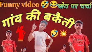 creat a short funny video Dk comedy 999