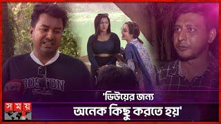 কমেডি আর ওভার এ্যাক্টিং এক নয় | Bangla Comedy Natok | Somoy Entertainment