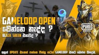 How To Fix Not Opening Gameloop On New Update | Gameloop Lag Fix and Black Screen Fix | Sinhala