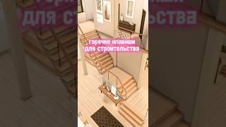 Лайфхаки для строительства в Симс 4 | #buildsims4 #sims4build #симс4строительство#sims4