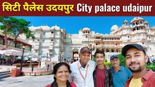 City Palace udaipur History | Udaipur ka kila | Udaipur fort | Udaipur city palace ticket price