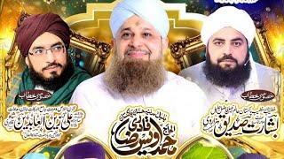 31 August 2024 || 𝐈𝐌𝐀𝐌 𝐀𝐇𝐌𝐄𝐃 𝐑𝐀𝐙𝐀 𝐂𝐎𝐍𝐅𝐄𝐑𝐄𝐍𝐂𝐄 𝟐𝟎𝟐𝟒 | Muhammad Owais Raza Qadri Mehfil e Naat