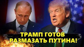 ЯКОВЕНКО & ГУДКОВ: Такого Путин ТОЧНО НЕ ЖДАЛ! Трамп готовит РАЗВАЛ РФ!? Позор в Сирии ИЗМЕНИЛ ВСЕ