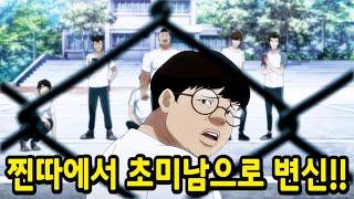 전세계 1위를 노리고 역대급 조회수를 기록한  네이버 "웹툰" 레전드 신작 애니.. ㅎㄷㄷ 《외모지상주의》 한방에 몰아보기