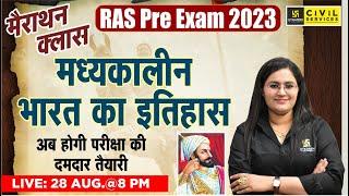 RAS Pre 2023 | Medieval History of India (मध्यकालीन भारत का इतिहास)| Marathon Class | Priyanka Ma'am