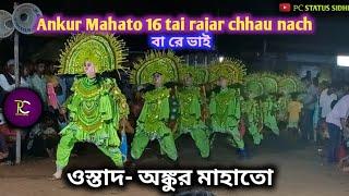 Ankur Mahato 16 tai rajar chhau nach//ankur Mahato #ankur_mahato_chhau_nach #ankur_mahato_raja_nach