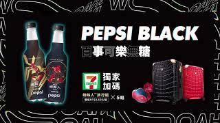 10s Pepsi Black 百事可樂無糖 蜘蛛人聯名瓶TM