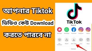 How to Remove Download Option on Tiktok Video | How To Disable Download Videos On TikTok