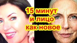 ЧЕРЕЗ 15 Минут ЛИЦО как НОВОЕ! Эффект ошеломляет! маска для лица от морщин Рецепт