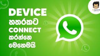 Connect one whatsapp account up to four phones | Whatsapp multiple device new update 2023