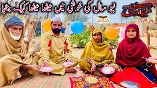 Mehfle Milad New Saal Ki Family Party  | Village Life Mud House Family Vlogs | Happy Village Family