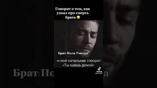 Брат Пола Уокера Коди Уокер