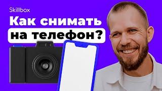 Научить снимать профессионально на мобильный телефон! Интенсив по мобильной фотографии