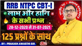 RRB NTPC Profit and Loss Questions with Tricks and Solutions | ALL RRB NTPC QUESTION PRAKASH SIR