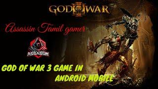 God of war 3 game Android mobile in Tamil for (Google Play Store)