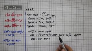 Упражнение 798 Часть 2 (Задание 1645) – ГДЗ Математика 5 класс – Виленкин Н.Я.