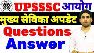 UPSSSC mukhya sevika update | mukhya sevika question answer update | live चर्चा