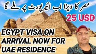 EGYPT VISA ON ARRIVAL 2024 | EGYPT VISA ON ARRIVAL FOR UAE RESIDENCE | EGYPT VISA #egyptvisa