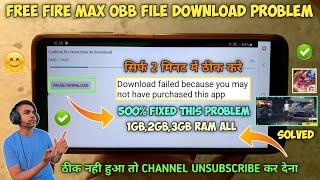  Free Fire Max Download Failed Because You May Not Have Purchased This App | Free Fire Max Problem