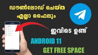 How to access telegram download file | telegram file in file manager | Malayalam