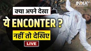 Big Evidence Asad Ahmed Encounter Live : क्या अपने देखा ये ENCONTER? नहीं तो देखिए | खौफ में माफिया