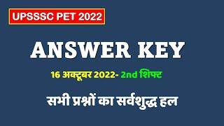 UPSSSC PET 16 October 2022 second shift answer key #upsssc #answerkey