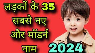 boy names/baby boy names 2024/ladkon k naam/unique baby boy names/baby boy names hindu/names for boy