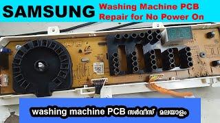 SAMSUNG WM PCB Power Supply ok But No Power On #Malayalam