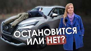 Экстренное торможение Nissan | Проверка: остановится перед пешеходом? Xtrail Epower