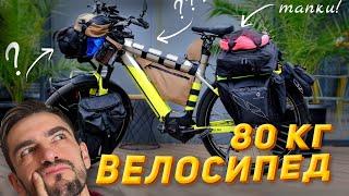 Электровелосипед 80 кг из Сочи во Владивосток! Обзор. Синдром Сметкина. EMTB.