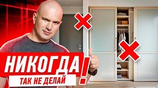 ЛУЧШЕЕ РЕШЕНИЕ В РЕМОНТЕ КВАРТИРЫ ДЛЯ УСТАНОВКИ ШКАФА-КУПЕ #115