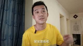 什么才叫真正的“居安+思危”？