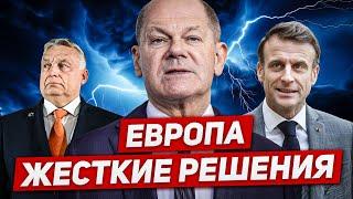 Такого в Европе ещё не было. Большой раскол. Новости Европы Польши