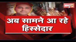 Saurabh Sharma Case: 4 आरक्षकों पर जांच की तलवार। पूर्व आरक्षक सौरभ शर्मा अब भी फरार। देखिए रिपोर्ट