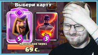  60 МИНУТ ГОРЮ ОТ ВЫБОРОВ И БОМБЛЮ НА СУПЕРСЕЛЛ / Clash Royale