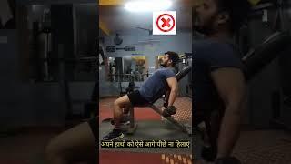 Wrong Vs Right Exercise at gym | Biceps Peak Exercise | #shorts #beastnbarbells