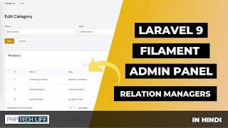 Laravel: Filament Admin Panel | Relation Managers