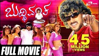 Buddhivantha | ಬುದ್ಧಿವಂತ  | Kannada Full Movies | Upendra, Pooja Gandhi, Suman Ranganath