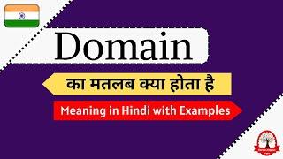 Domain meaning in Hindi | Domain ka matalab kya hota hai | Learn english through Hindi