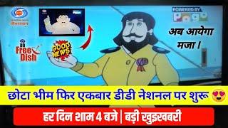 DD Free Dish New Update Today | Chota Bheem, On DD Free Dish